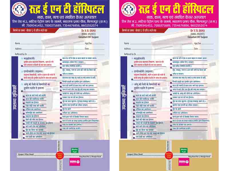 Rudra ENT Hospital treatment