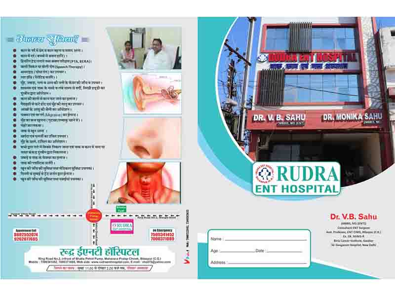 Rudra ENT Hospital treatment